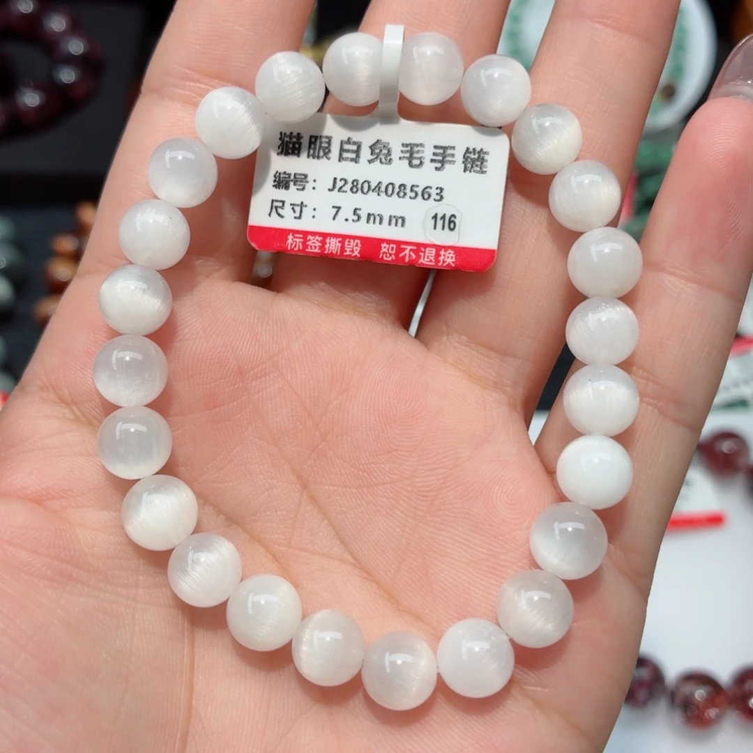 未镶嵌手链水晶白兔毛手链