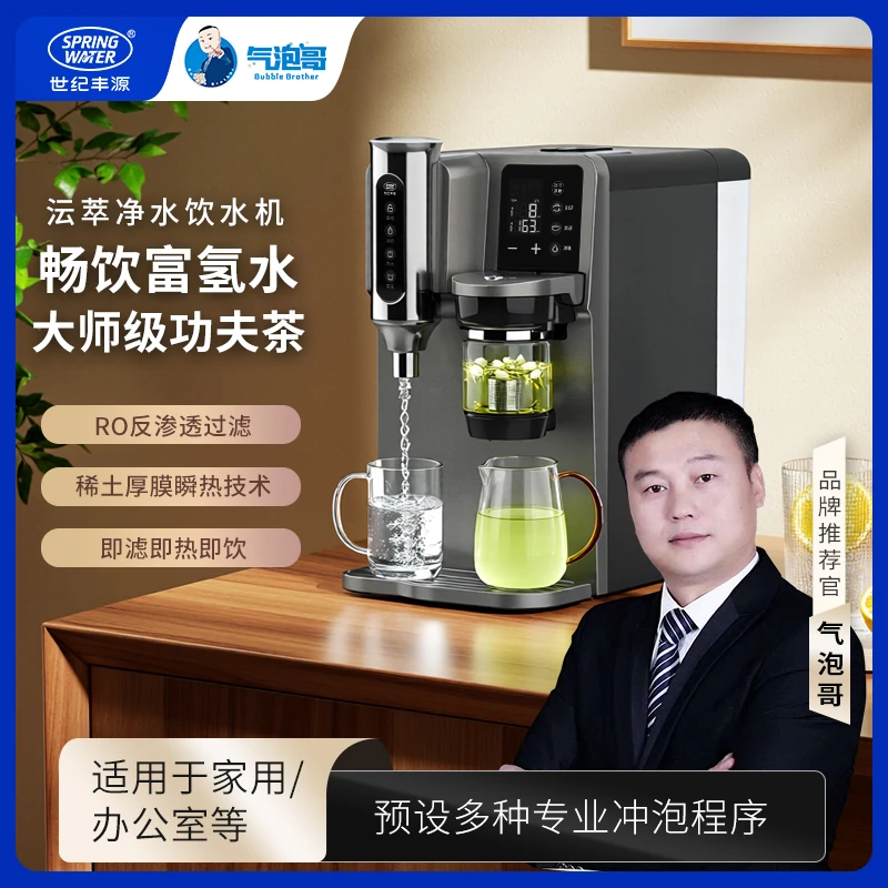 沄萃台净机家用富氢水机反渗透过滤多功能全自动净水