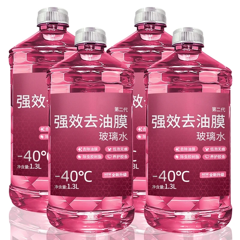 去油膜虫胶汽车玻璃水强力去污夏季防雨清洁养护冬季防冻四季通用