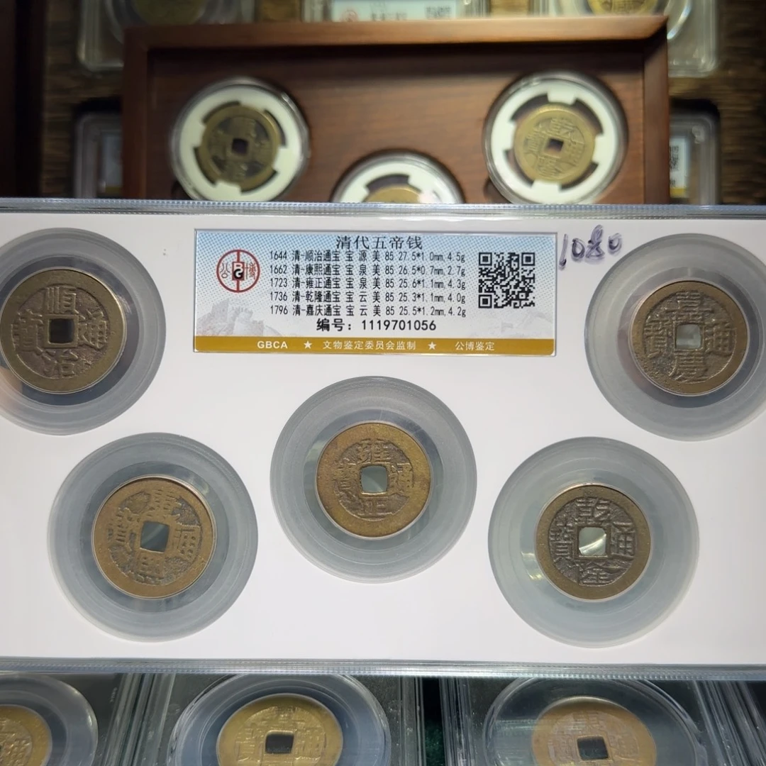 铜FY清代五帝钱套盒85分1056