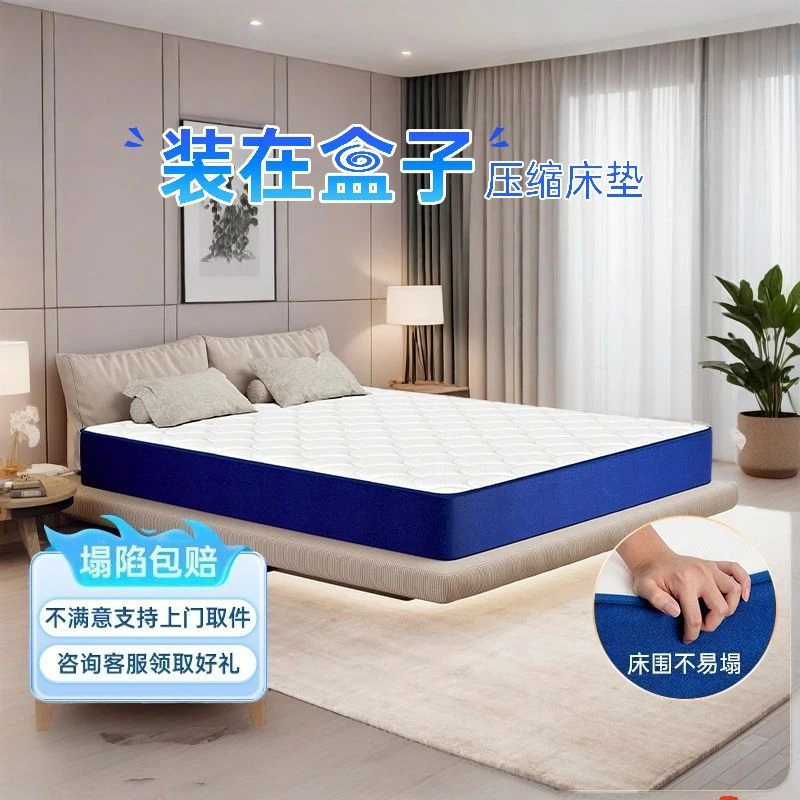 富繁压缩卷包乳胶盒子床垫独立弹簧席梦思乳胶出租房家用卷包床垫