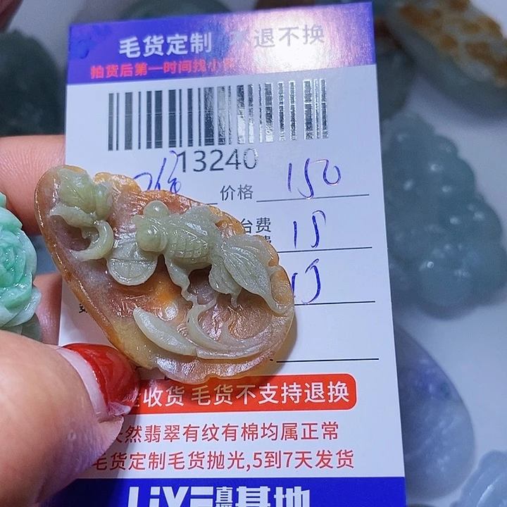 定制翡翠未镶嵌难***茶