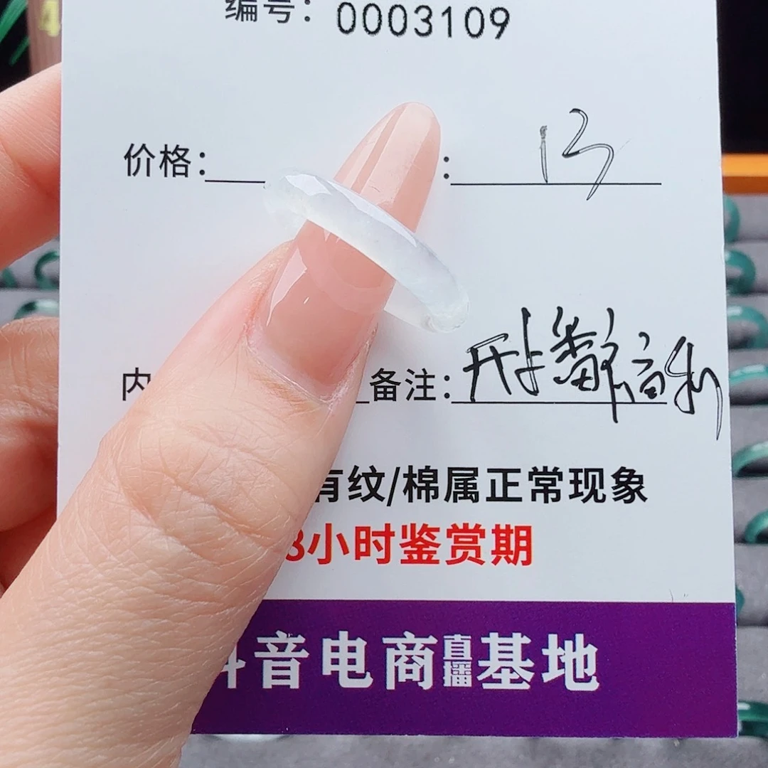 未镶嵌戒指翡翠K**头翡翠