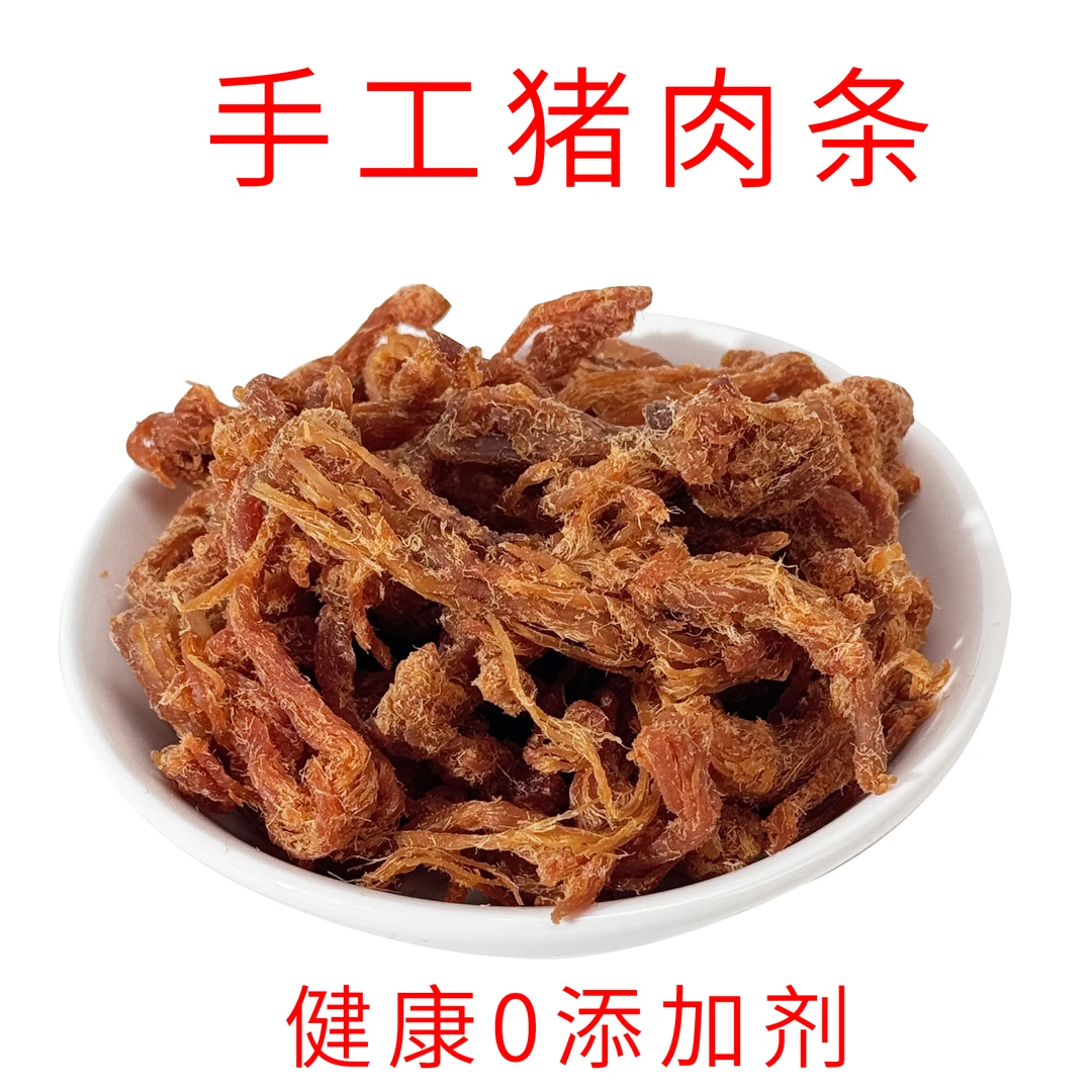 福建永春手工猪肉条（酷零酷食粉丝信任特供）