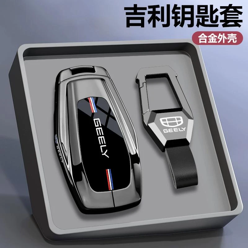 适用吉利星越L钥匙套24款新博越cool星瑞缤越包扣豪越icon汽车壳