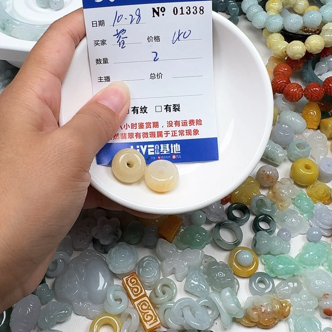 睿***婕翡翠未镶嵌挂件666