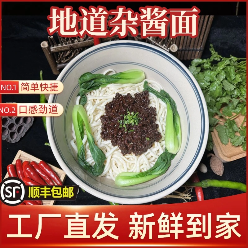 速冻手工粗面油泼面炸酱面拌面凉面湿面速食筋道不易坨