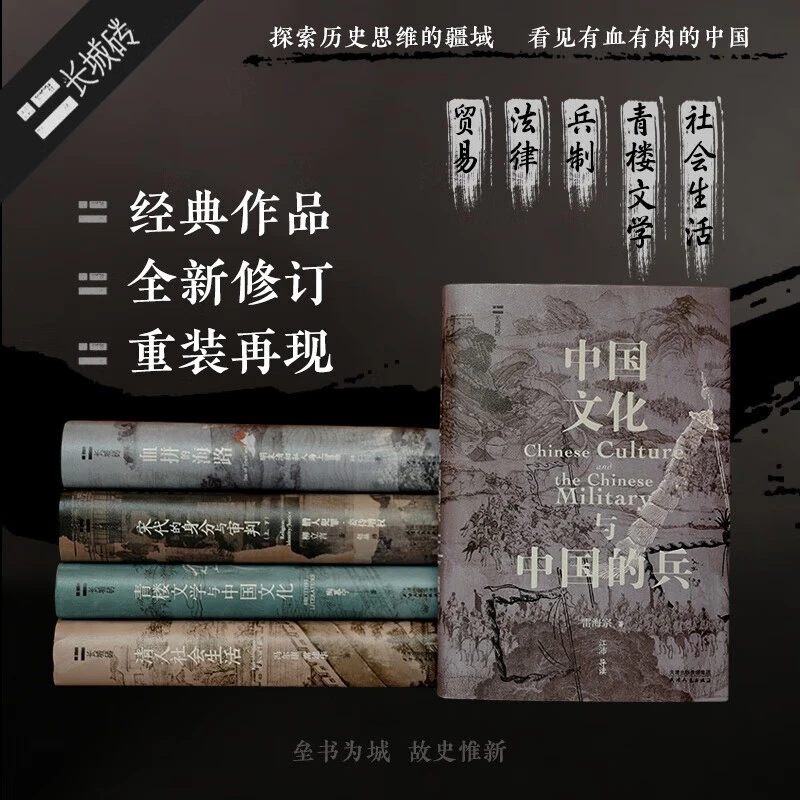 【长城砖系列 】 长城砖系列