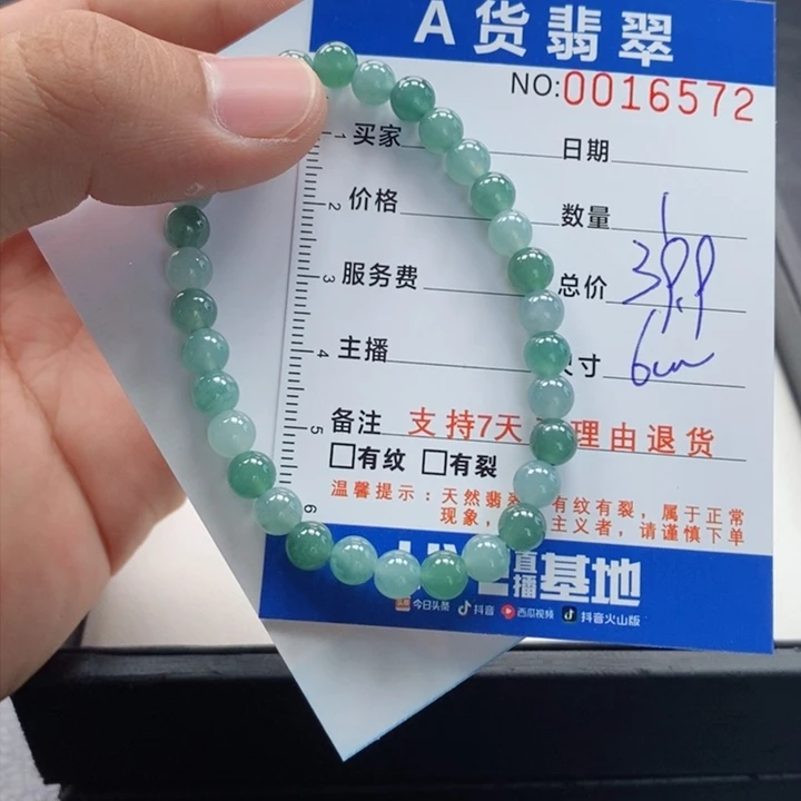 未镶嵌手链翡翠多样性