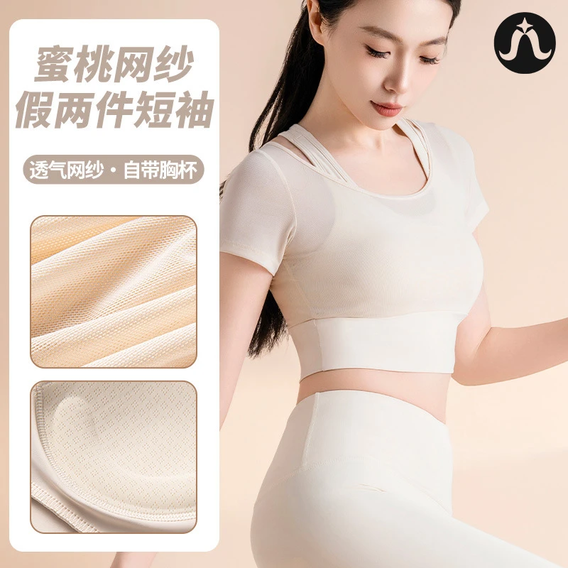 lulumina系列 网纱假两件瑜伽服短袖工字美背裸感上衣T恤JYMD032