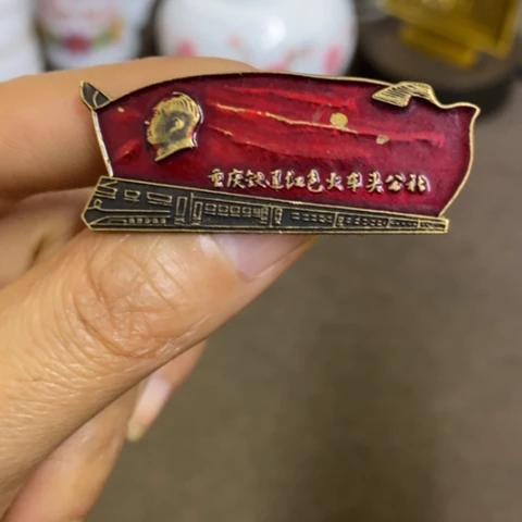 瓷片景德镇陶瓷研究所