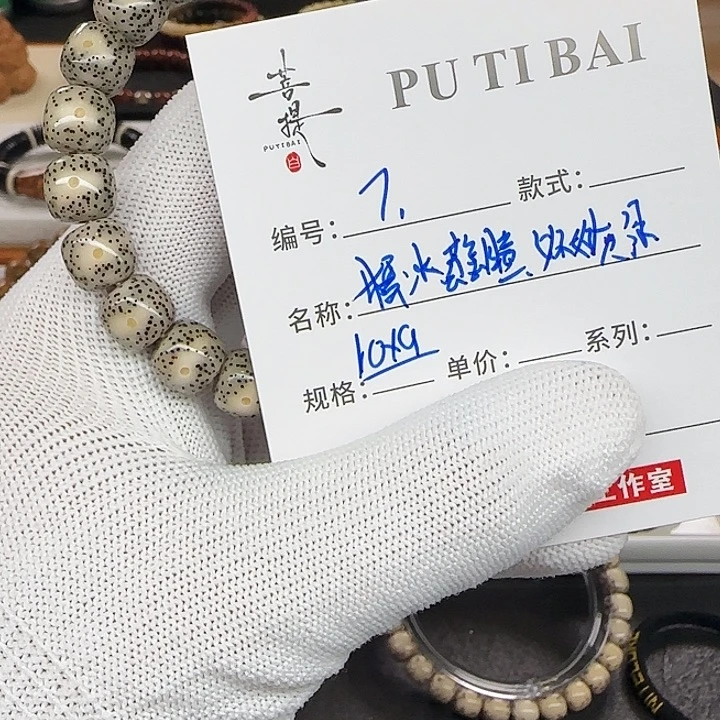 星月菩提手串星月