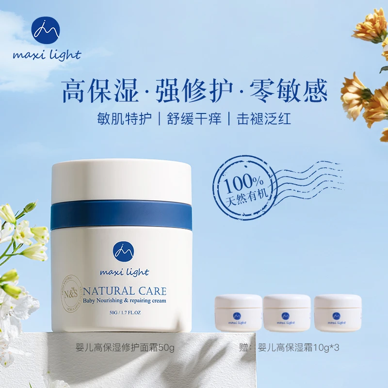 【婴儿面霜】英国奇麦思秋冬儿童面霜宝宝面霜保湿滋润舒缓干痒红