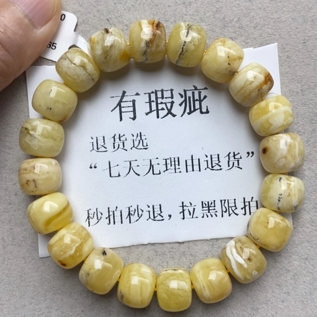 蜜蜡未镶嵌珠宝奇石98