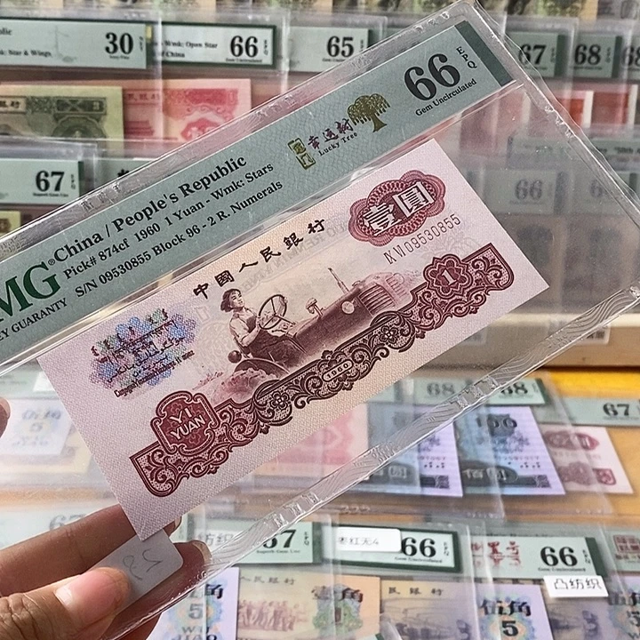 三版幸运树关门冠66分无47尾0855