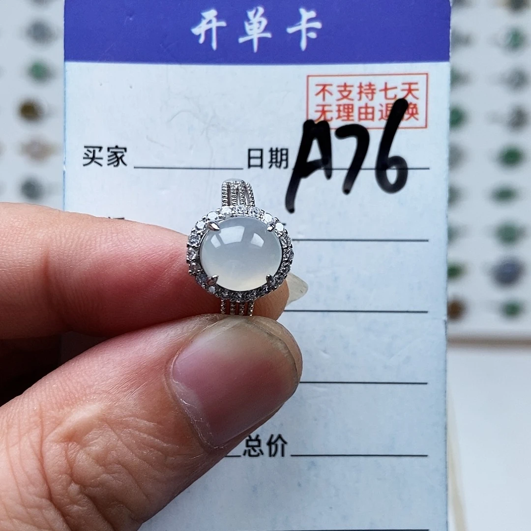 翡翠未镶嵌戒指戒指