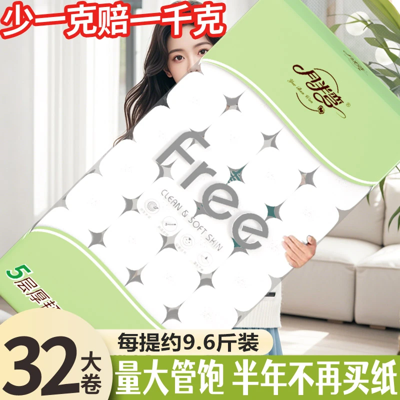 【32大卷】卫生纸家用卷纸实惠装原木无芯卷筒纸批发纸巾厕纸擦手纸