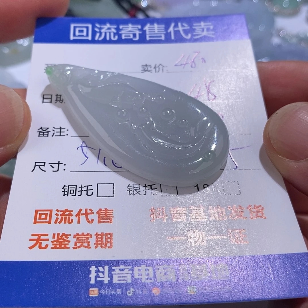 定制翡翠未镶嵌無*藯1111