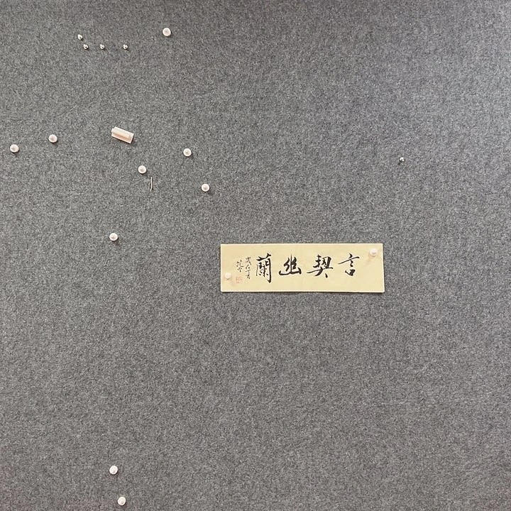 书法艺术作品欣赏