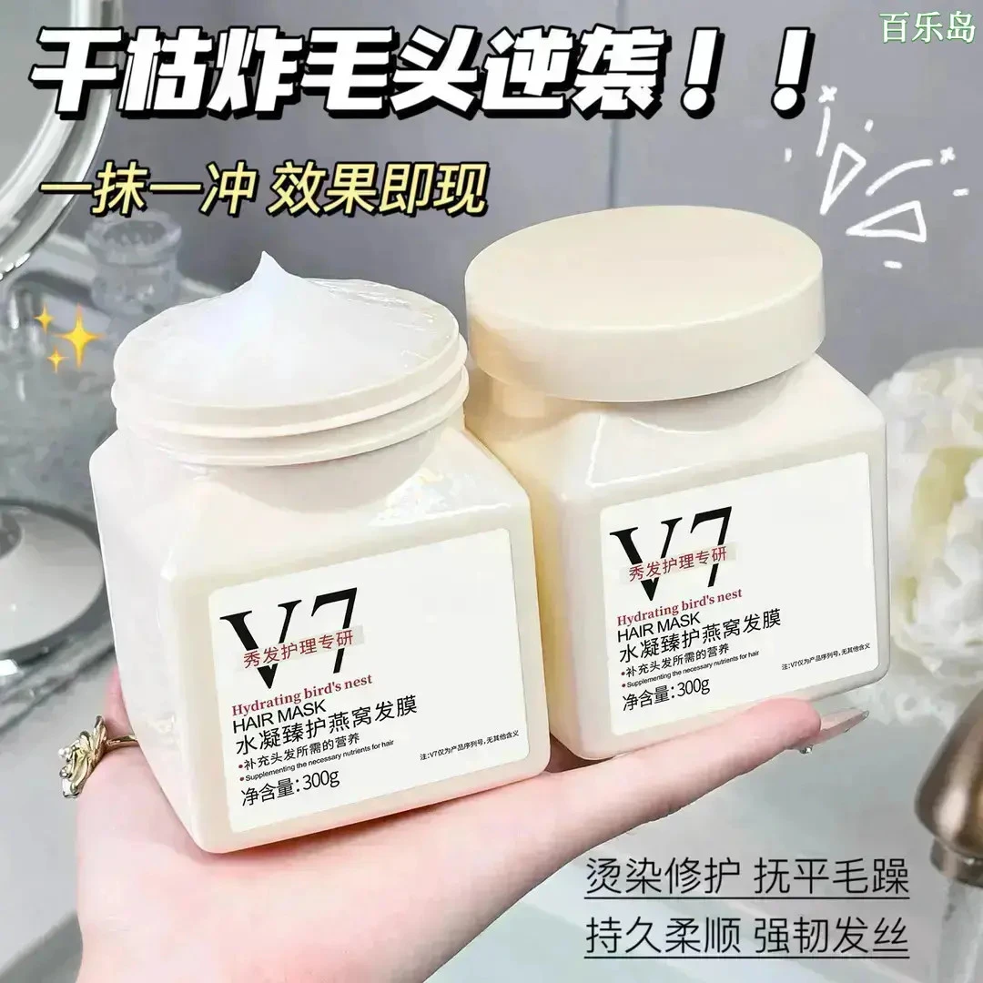 【理发店发膜】燕窝免蒸发膜柔顺护发滋养改善干枯毛糙烫染修护发素