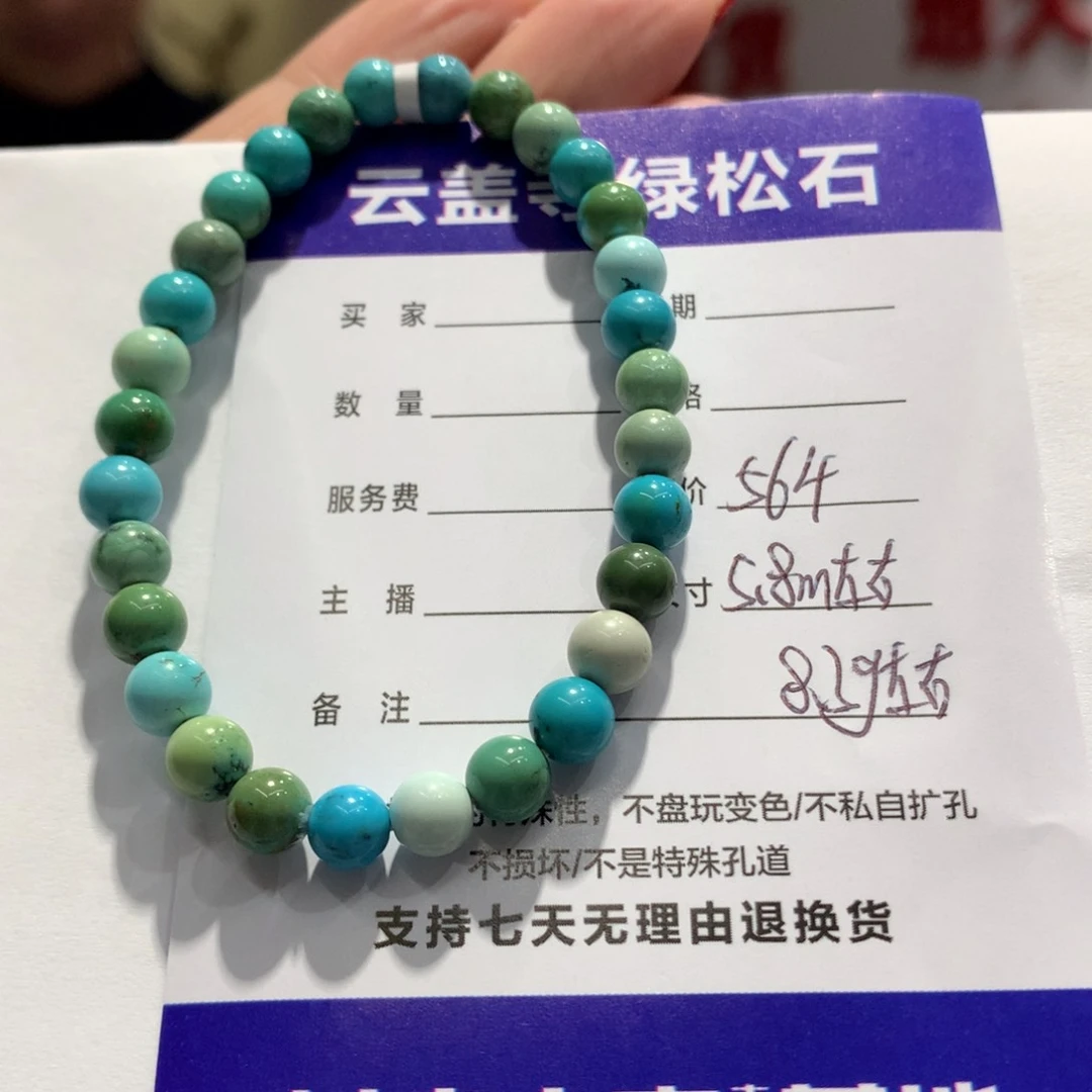 绿松石单圈未镶嵌