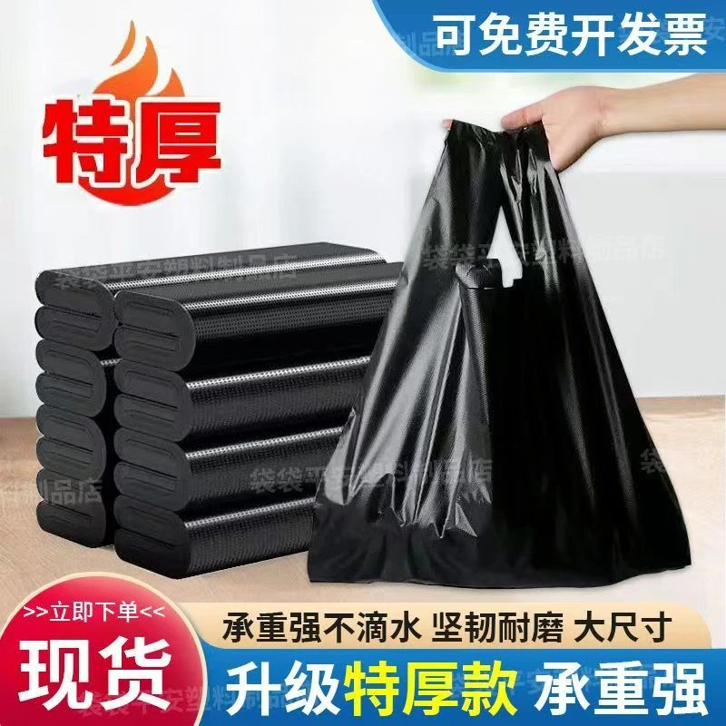 家用加厚大号手提式垃圾袋厨房办公室特厚强韧不漏水黑色垃圾袋