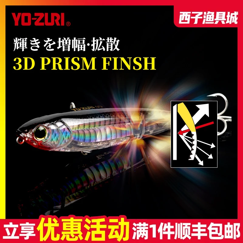 日本友祝YO-ZURI远投浮水铅笔R1350 R1369之字狗路亚饵翘嘴鲈鱼饵