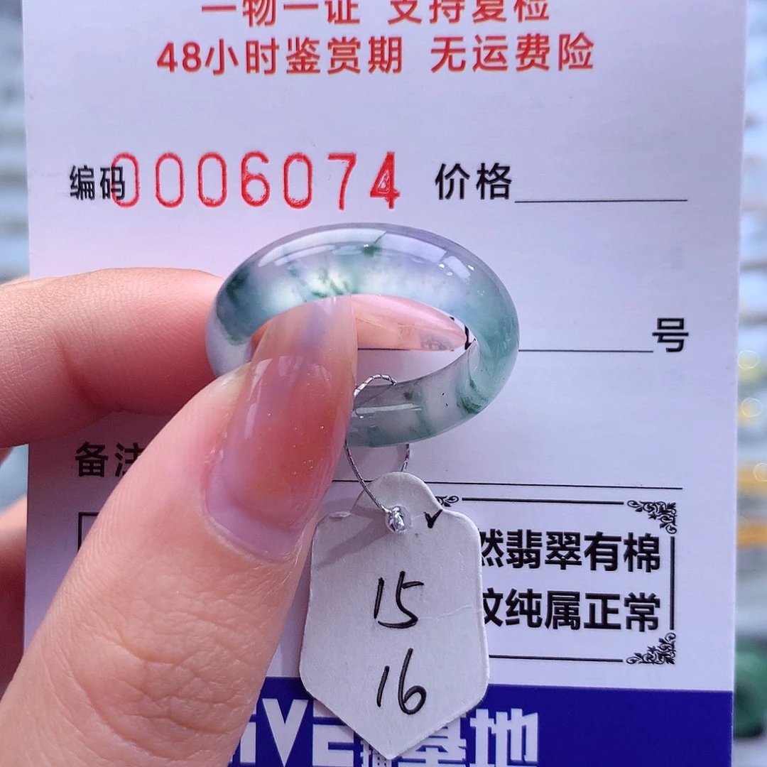 翡翠未镶嵌戒指天然