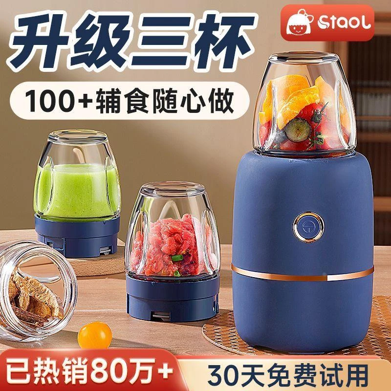 全自动辅食机婴儿宝宝料理机多功能搅拌机食物研磨器工具打泥小型