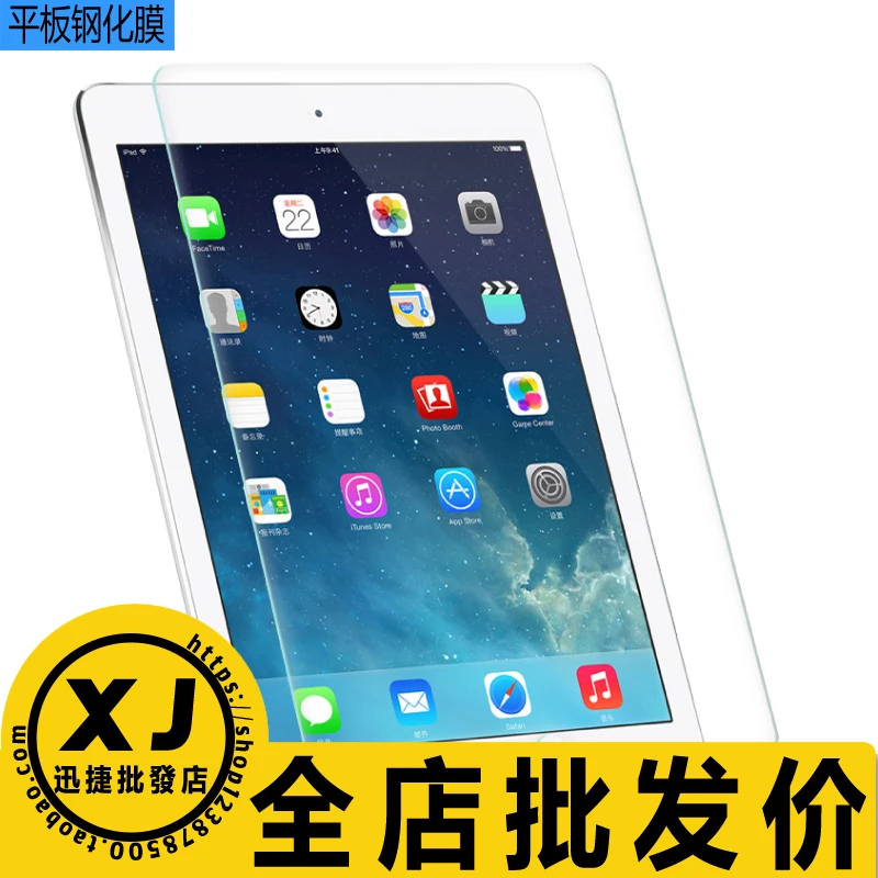 适用 iphone平板电脑 苹果mini123 456 ipad 13 2024 12.9寸 10代