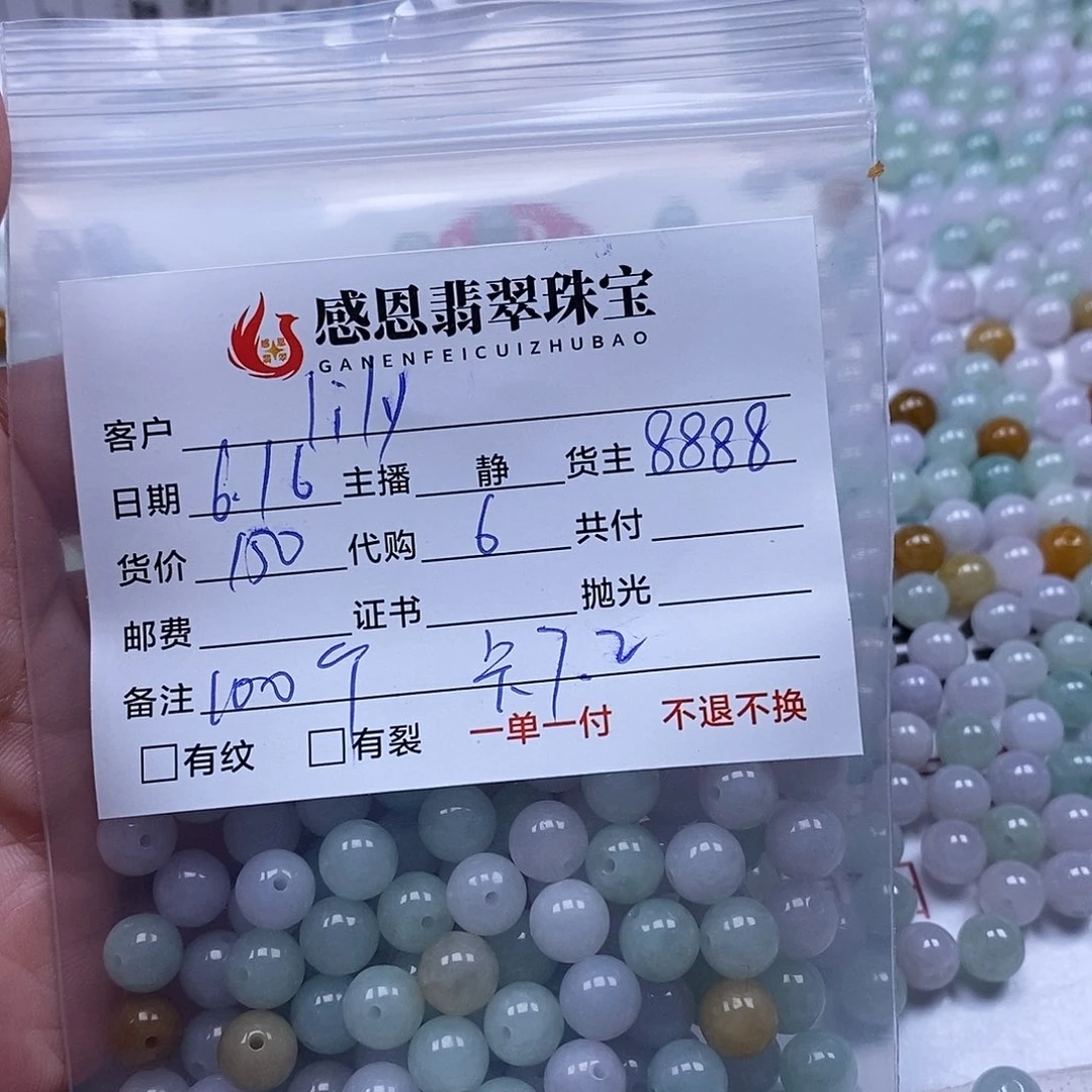 翡翠散珠l**y翡翠散珠