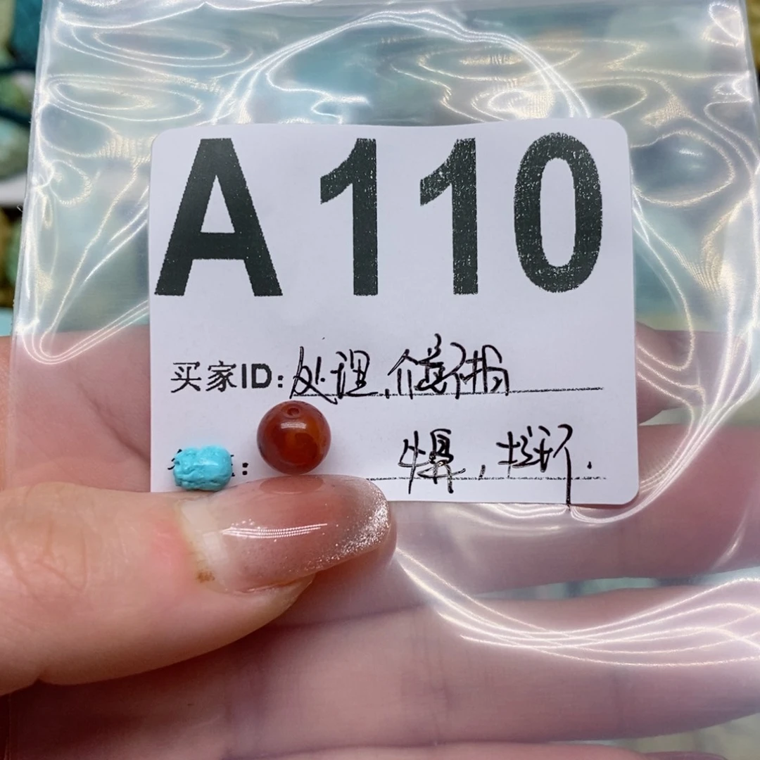 南红玛瑙珠宝奇石未镶嵌6*7