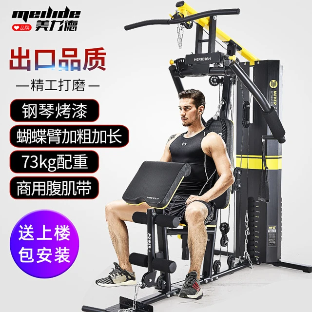健身器材家用室内多功能套装组合健身房运动器械综合训练器单人站
