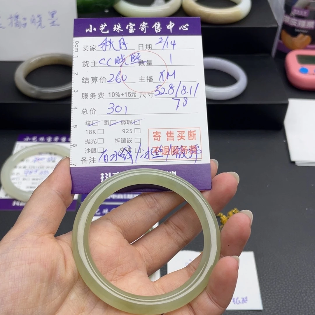 和田玉手镯未镶嵌秋*溶