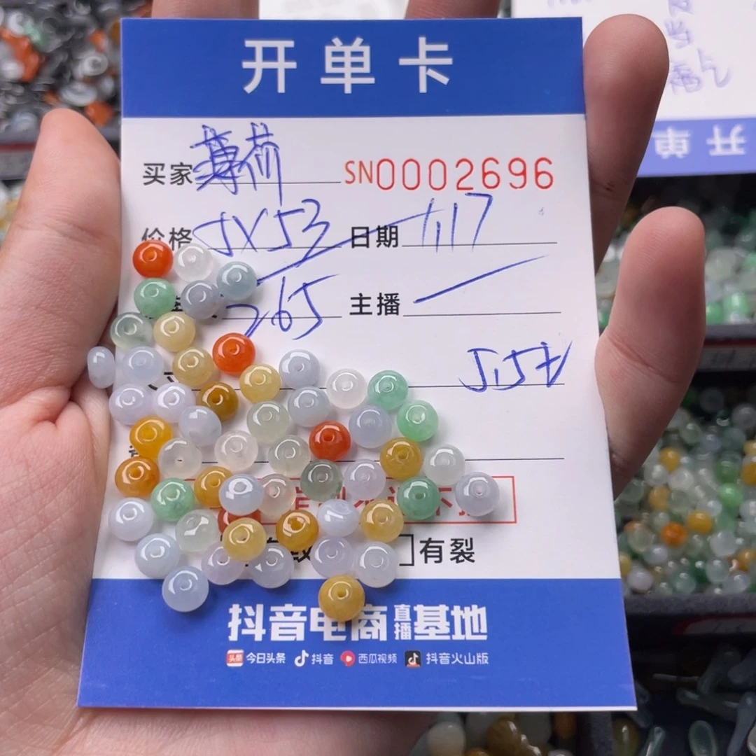 翡翠颈饰未镶嵌薄****凉2696