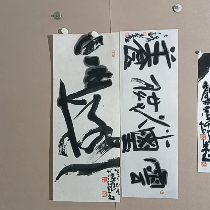 书法月*无极调光云山雾罩