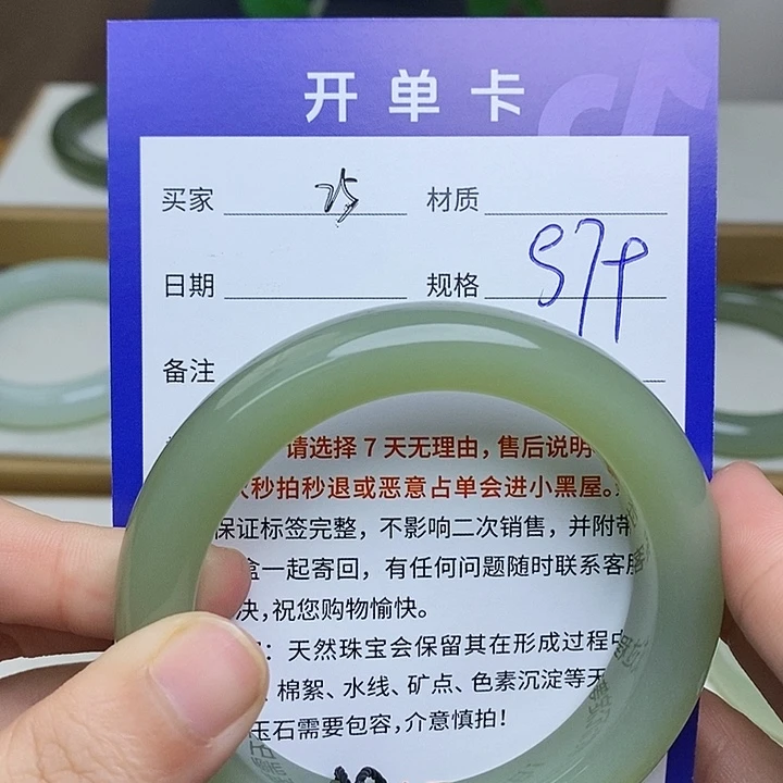 未镶嵌手镯和田玉mz