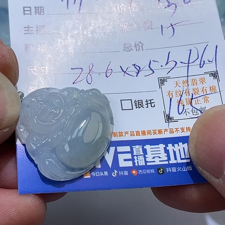 未镶嵌定制翡翠用****2天然缅甸翡翠A货