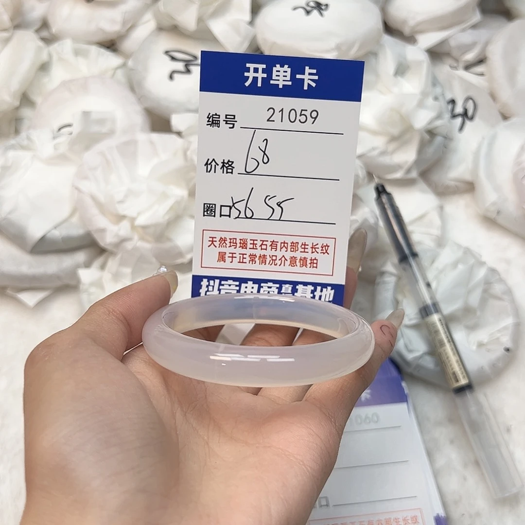 玛瑙/玉髓手镯未镶嵌59