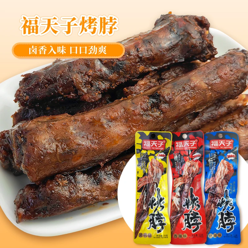 福天子烤脖小脖黑鸭味卤味鸡脖解馋休闲零食手撕糖醋香辣脖肉制品