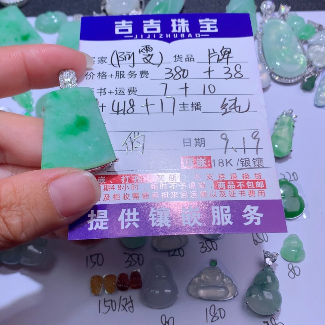 （***）颈饰银S925镶嵌翡翠牌