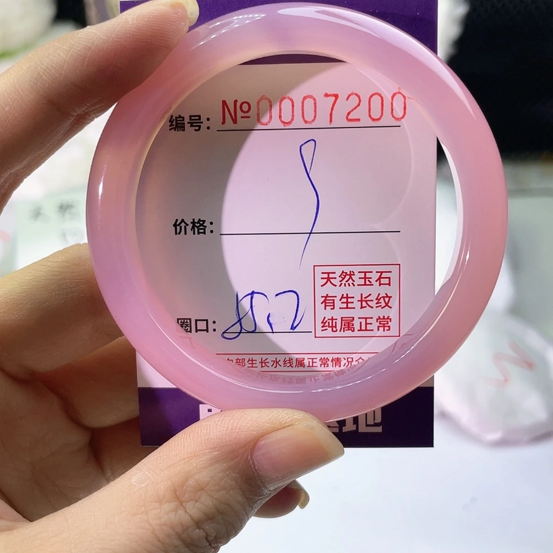 手镯玛瑙/玉髓未镶嵌200