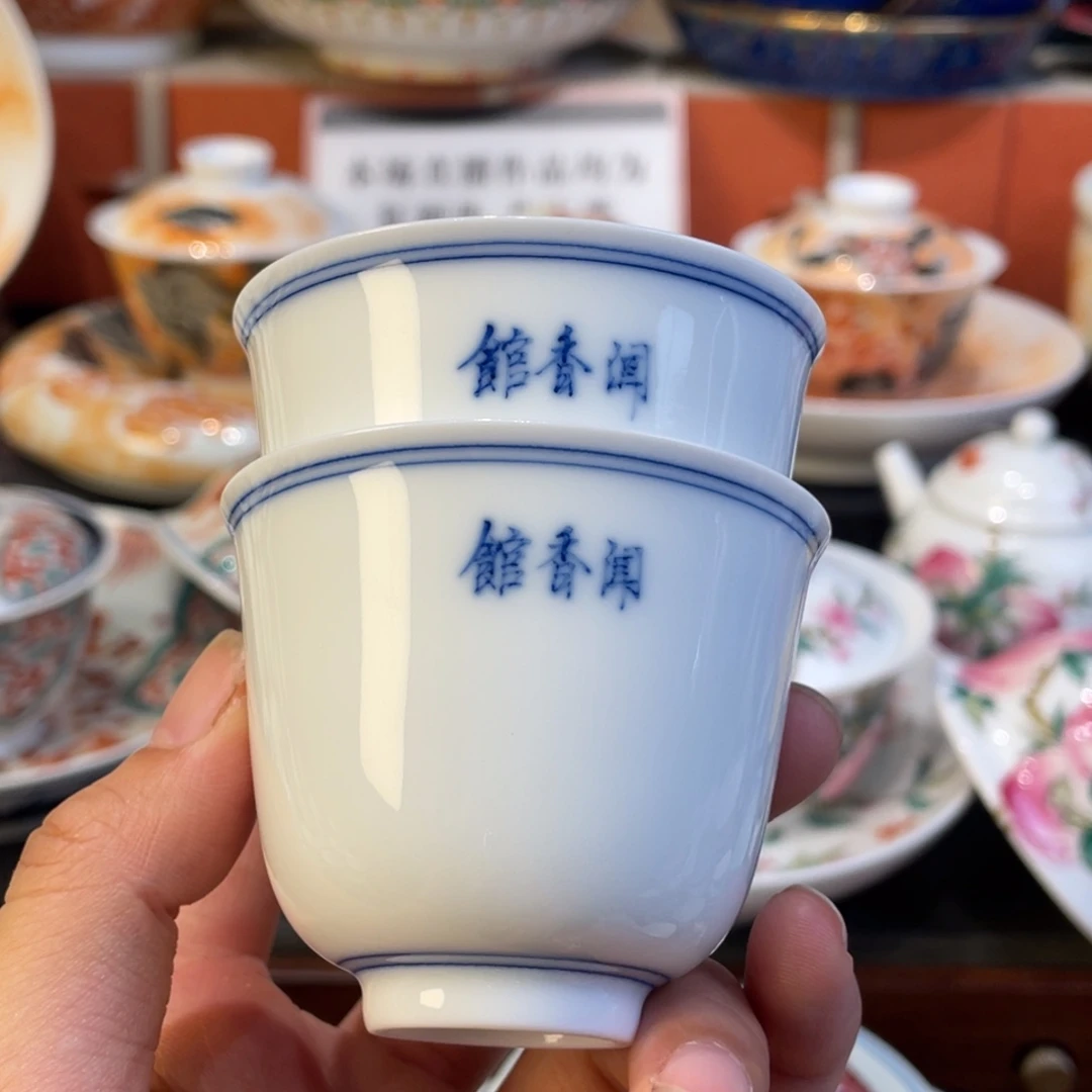 我是一个很喜欢你的景德镇