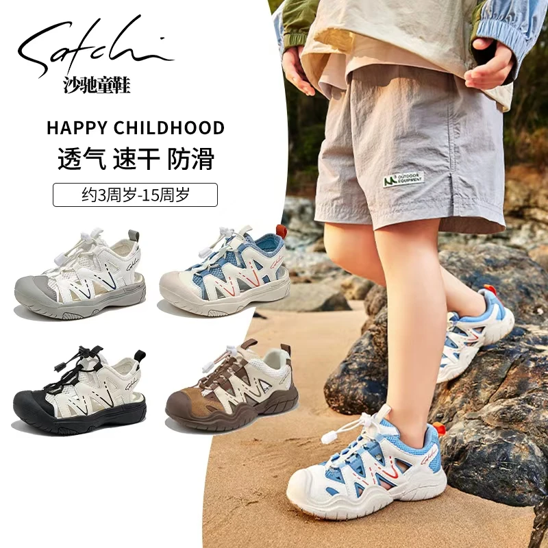 【动力溯溪】沙驰童鞋夏季男女童时尚百搭软底运动溯溪鞋24071-1