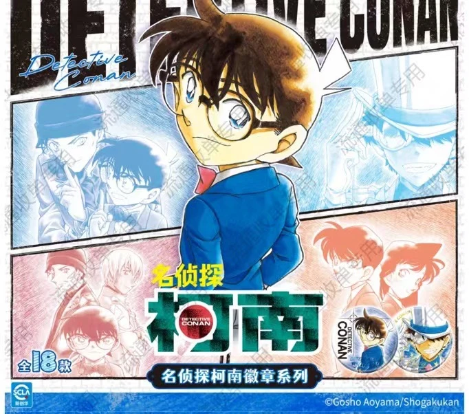 【玩法】名侦探柯南徽章吧唧