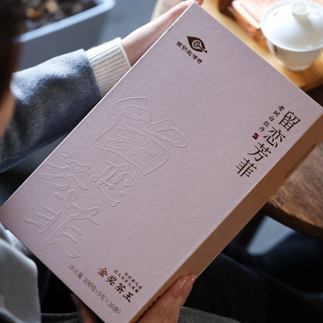 金钥匙传奇（留恋芳菲）福鼎白茶2020年特级白牡丹 100克典藏礼盒装