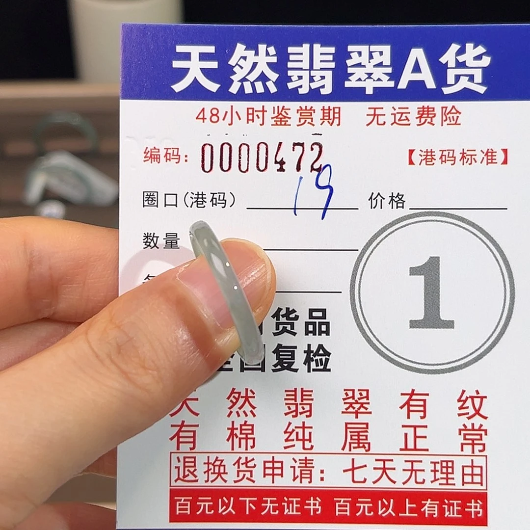 翡翠戒指未镶嵌天然翡翠A货戒指