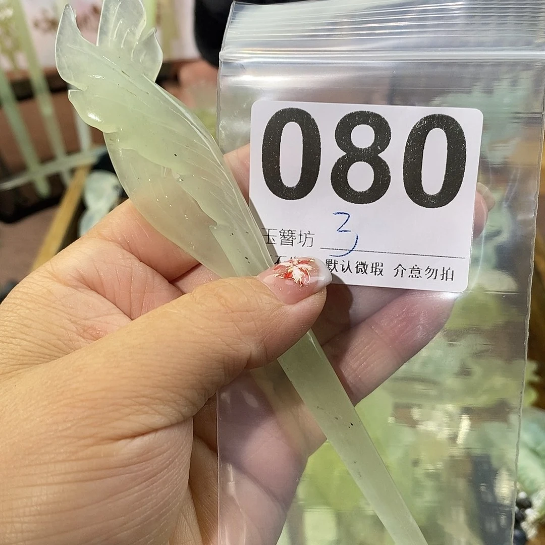 喜***宝蛇纹石玉合金发饰