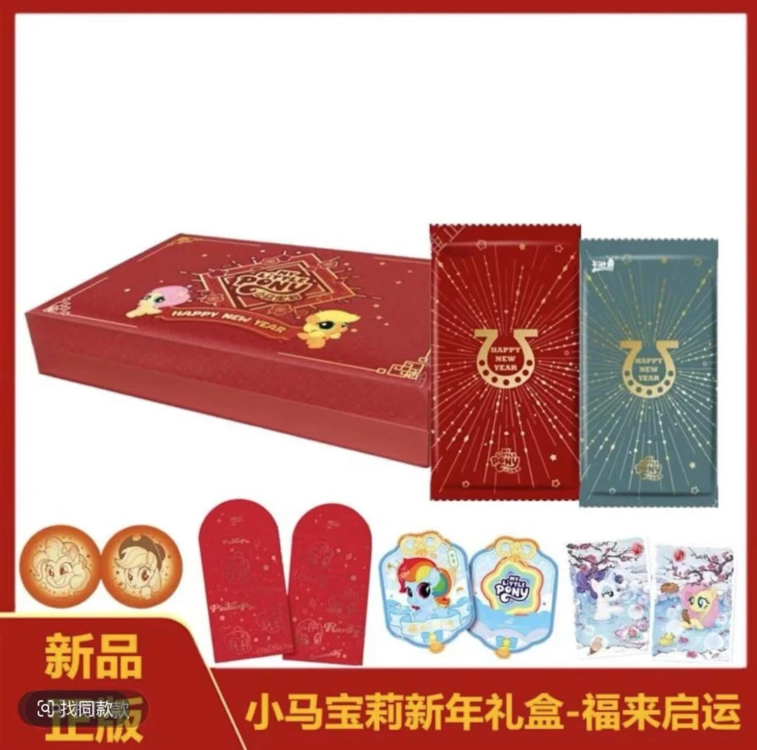 M6【卡游小马宝莉-新年礼盒】卡牌盲盒（主播代拆）