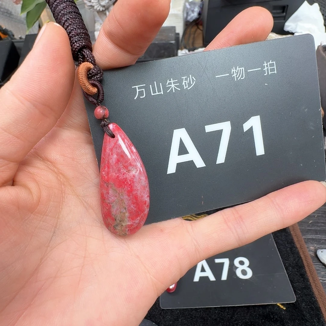 天然辰砂原矿原石朱砂吊坠